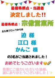 七夕ディスプレイコンテスト当選者決定！！